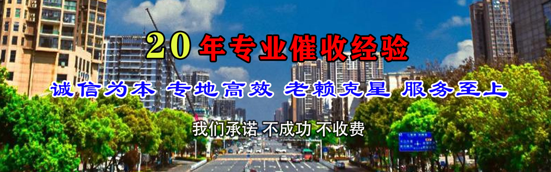 惠民要债公司